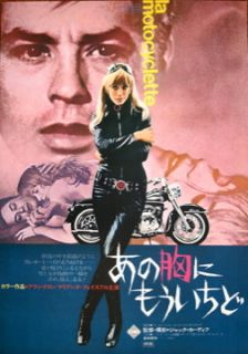 1968 Alain Delon Japanese 20x29 Rolled Marianne Faithfull