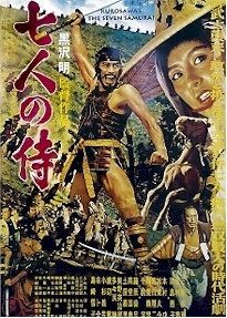 SEVEN SAMURAI ~ STYLE C MOVIE POSTER Akira Kurosawa