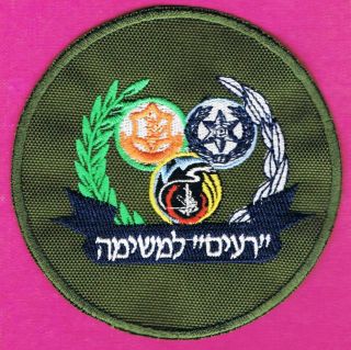 ISRAEL HISTORICAL MEMORABILIA IDF ARMY & POLICE FORCES GAZA