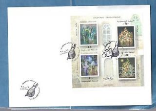 PALESTINE AUTH JUDAICA 2001 ART PAINTINGS M/S FDC