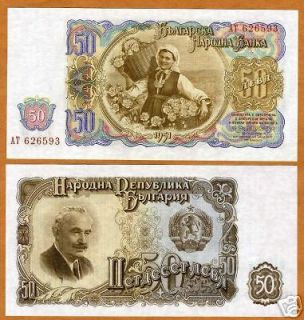 Paper Money from Bulgaria
