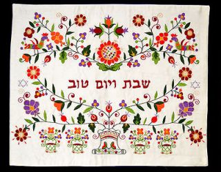 Shabbat Challa bread Cover Embroidered Silk Emanuel Flowers Heart