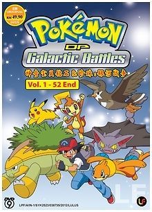 Pokemon Diamond & Pearl Galactic Battles (TV 1   52 End) DVD + Free