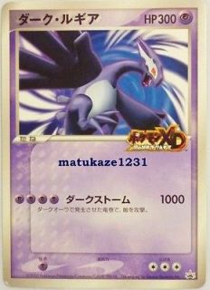 Pokemon Card Jumbo Card Shadow Lugia Promo 2005 Rare Japanese