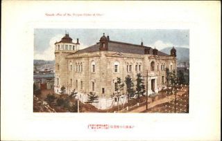 OTARU JAPAN Branch Office of the Nippon Ginko c1910 Postcard